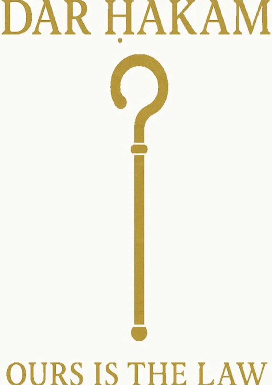 Dar Ħakam emblem