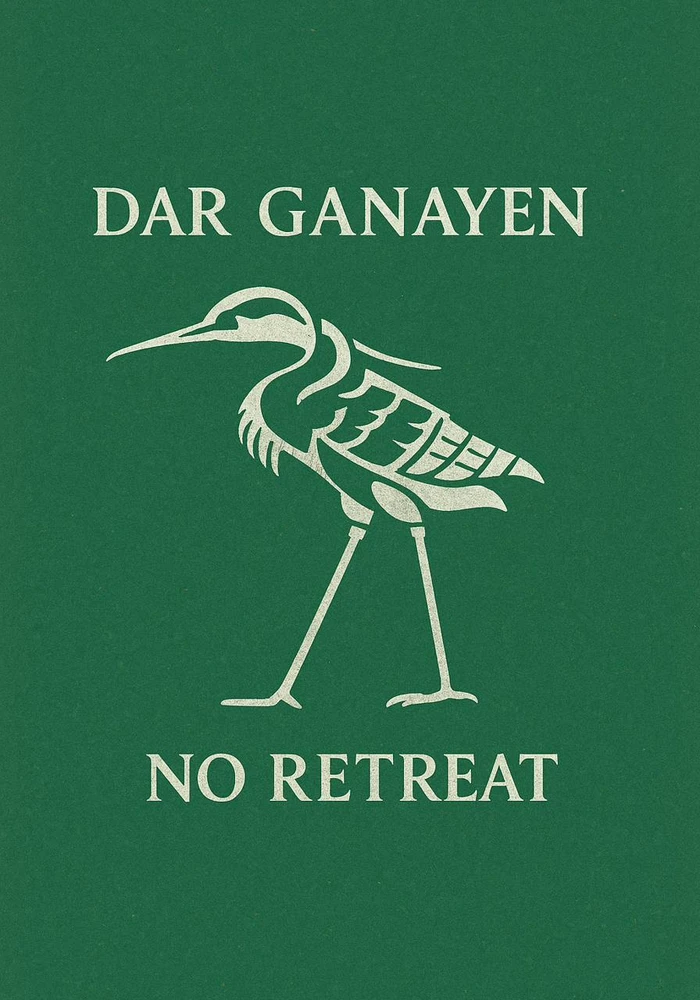 Dar Ganayen